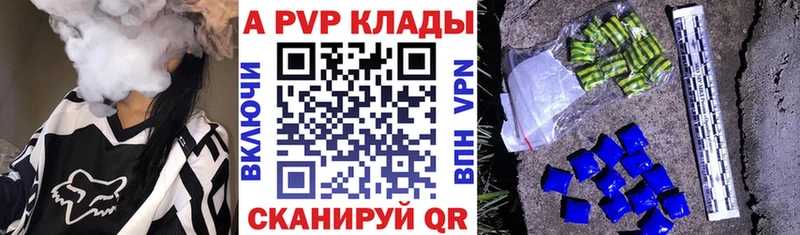 APVP крисы CK  закладка  kraken   Ахтырский 