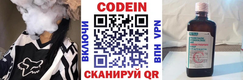 OMG сайт  Ахтырский  Кодеиновый сироп Lean напиток Lean (лин) 